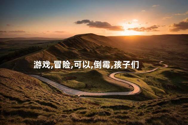 倒霉蛋好玩吗 蛋蛋大冒险