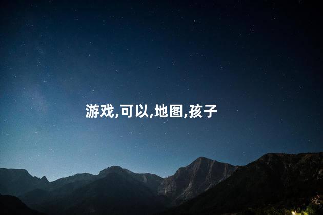 刮刮地图好玩吗 刮刮画怎么玩