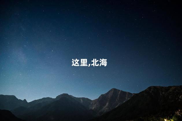合浦县好玩吗广场 北海合浦县有什么好玩的
